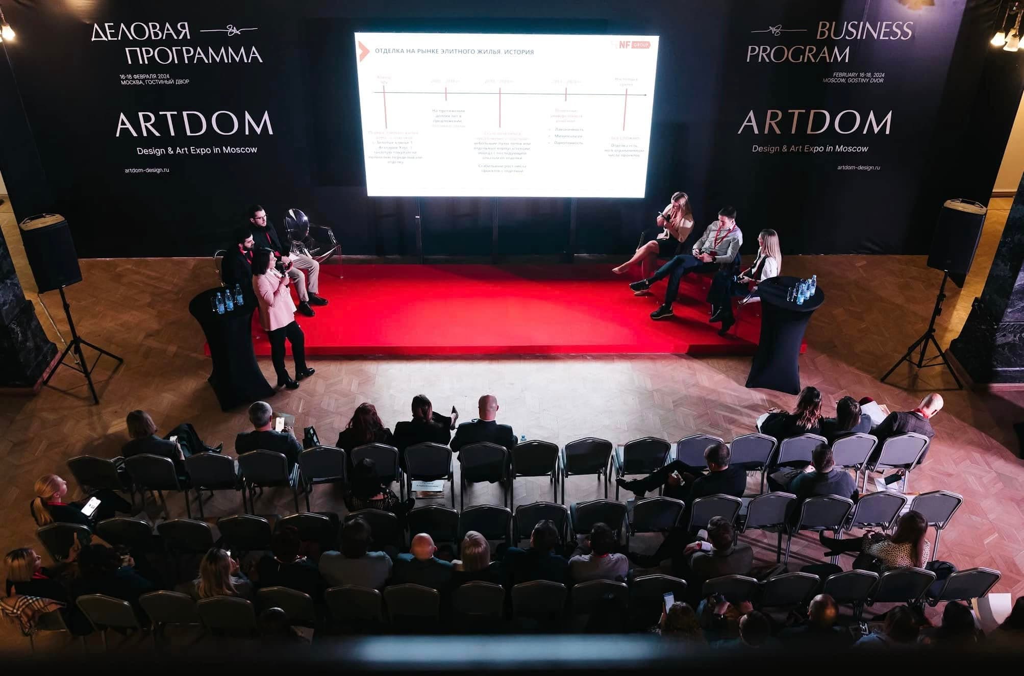 Деловая программа ARTDOM — Design & Art Expo in Moscow в Гостином дворе: панельная дискуссия, LED-экран и акустика ZSV-PRO, февраль 2024
